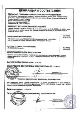 Сертификат Гипосарт 8 мг таблетки 28 шт