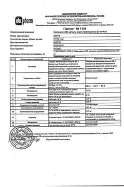 Сертификат Омепразол-OBL