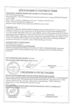 Сертификат Аркоксиа 30 мг таблетки 28 шт