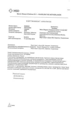 Сертификат Аркоксиа 30 мг таблетки 28 шт