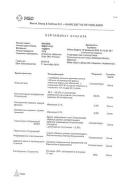 Сертификат Аркоксиа 30 мг таблетки 28 шт