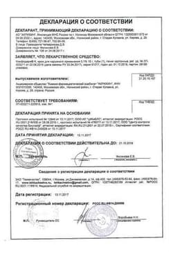 Сертификат Комфодерм К