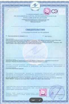 Сертификат Atopic Крем детский успокаивающий 46 мл