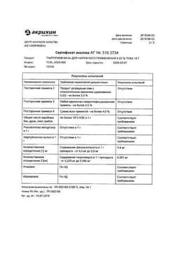 Сертификат Такропик