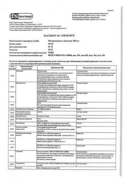 Сертификат Метронидазол 250 мг таблетки 40 шт