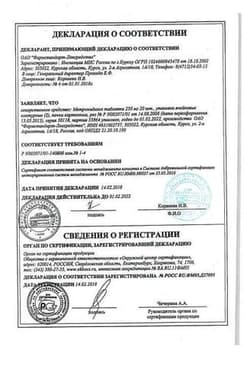 Сертификат Метронидазол 250 мг таблетки 40 шт