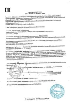 Сертификат Librederm Miceclean Мицеллярный тоник для лица 200 мл