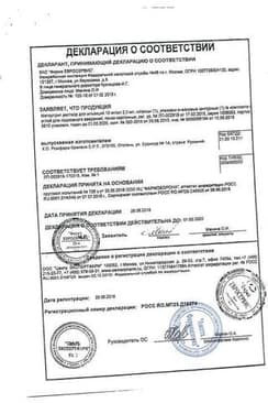 Сертификат Метортрит 10 мг/мл раствор для инъекций шприц 2 мл