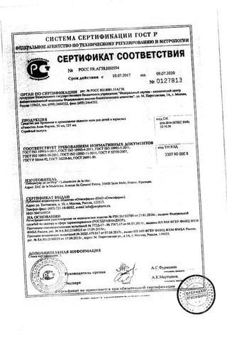 Сертификат Риностоп Аква Форте спрей назальный 125 мл 1 шт