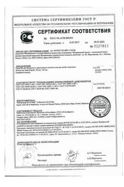 Сертификат Риностоп Аква Форте спрей назальный 125 мл