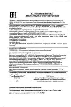 Сертификат Деготь березовый для наружного применения 40 мл