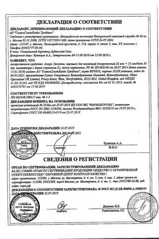 Сертификат Аноро Эллипта