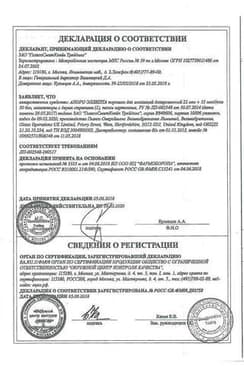 Сертификат Аноро Эллипта
