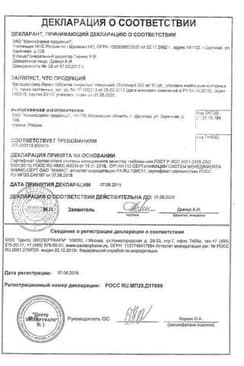 Сертификат Валацикловир Канон 500 мг таблетки 10 шт