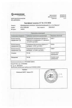 Сертификат Клиндацин Б пролонг