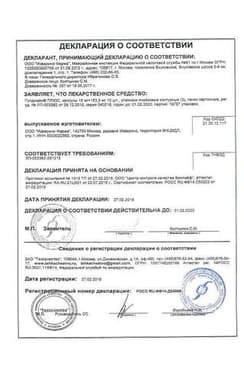 Сертификат Голдлайн Плюс 15 мг+153,5 мг капсулы 30 шт