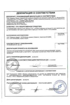 Сертификат Голдлайн Плюс 15 мг+153,5 мг капсулы 30 шт