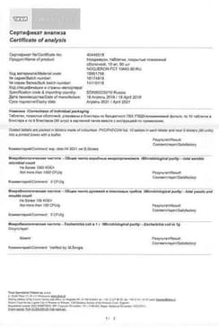 Сертификат Нооджерон
