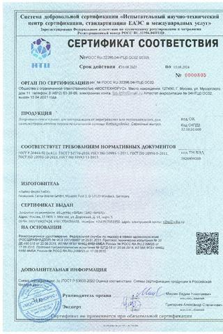 Сертификат Покрывало спасательное изотермическое