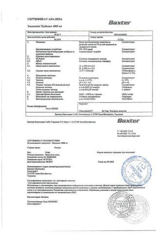 Сертификат Эндоксан порошок 500 мг 1 шт