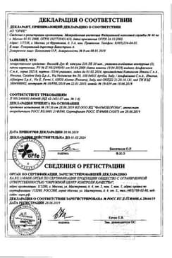 Сертификат Вессел Дуэ Ф