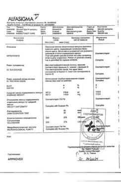 Сертификат Вессел Дуэ Ф