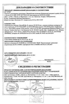 Сертификат Вессел Дуэ Ф