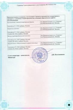 Сертификат Персен таблетки 20 шт