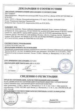 Сертификат Персен таблетки 20 шт