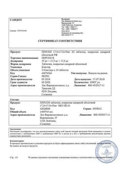 Сертификат Персен таблетки 20 шт