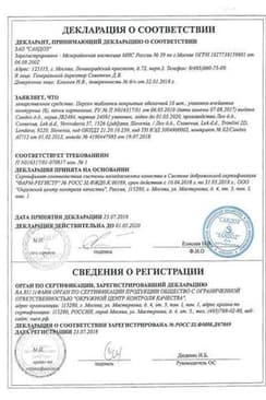 Сертификат Персен таблетки 60 шт