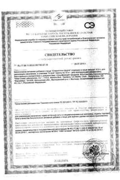 Сертификат СпермАктин Форте порошок для приема внутрь 10 г 15 шт