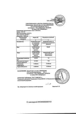 Сертификат Librederm 3D Гиалуроновый филлер Крем дневной для лица SPF 15 30 мл