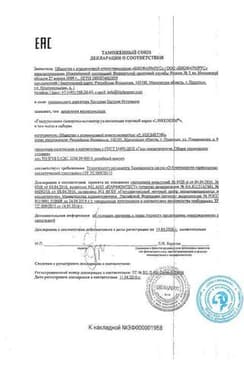 Сертификат Librederm 3D Гиалуроновый филлер Крем дневной для лица SPF 15 30 мл