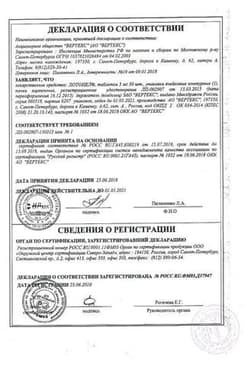 Сертификат Лотонел 5 мг таблетки 30 шт