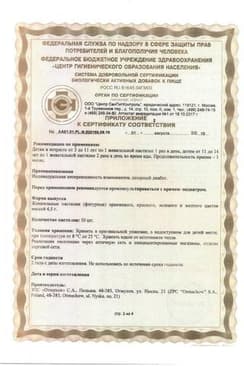 Сертификат Компливит Активные Детишки пастилки жевательные 30 шт