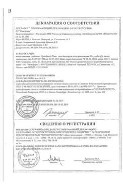 Сертификат Тромблесс Плюс гель для наружного применения 50 г