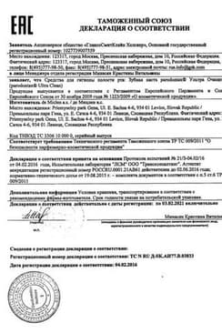 Сертификат Parodontax Зубная паста Ультра Очищение 75 мл