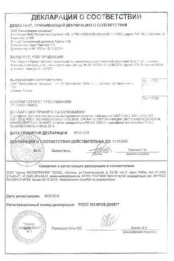 Сертификат Пантопразол