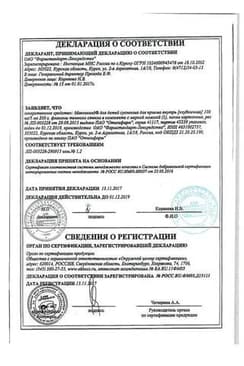 Сертификат Максиколд для детей суспензия для приема внутрь 100 мг/5 мл фл.200 мл Апельсин