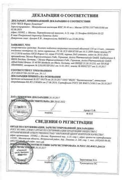 Сертификат Вимпат 150 мг таблетки 56 шт