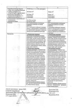 Сертификат Метромикон-Нео