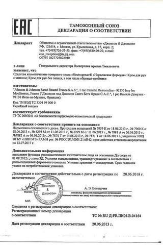 Сертификат Neutrogena Норвежская формула Крем для рук с запахом 50 мл