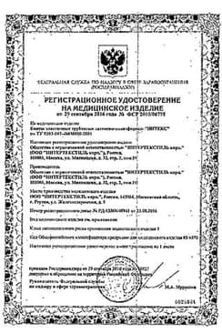 Сертификат Интекс Бинт эластичный компрессионный СР с застежками 4,5мх10 см 1 шт