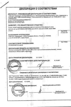 Сертификат Ротокан экстр.для приема вн.и местн.прим.фл.50 мл 1 шт