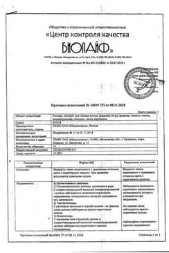 Сертификат Ротокан экстр.для приема вн.и местн.прим.фл.50 мл 1 шт