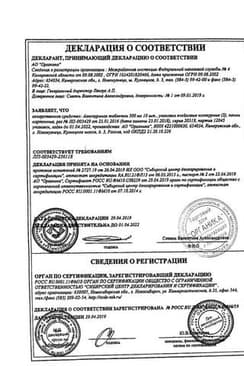 Сертификат Аллопуринол 300 мг таблетки 30 шт