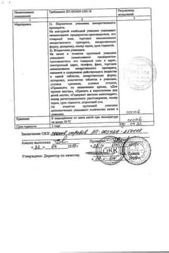 Сертификат Аллопуринол 300 мг таблетки 30 шт