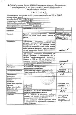 Сертификат Аллопуринол 300 мг таблетки 30 шт