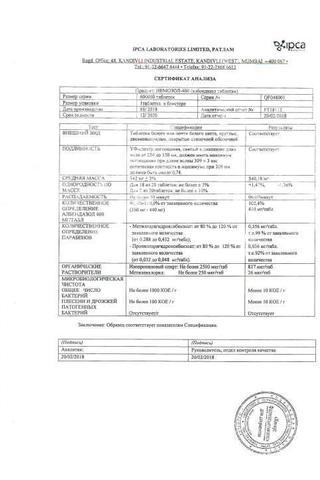 Сертификат Немозол таблетки 400 мг 5 шт